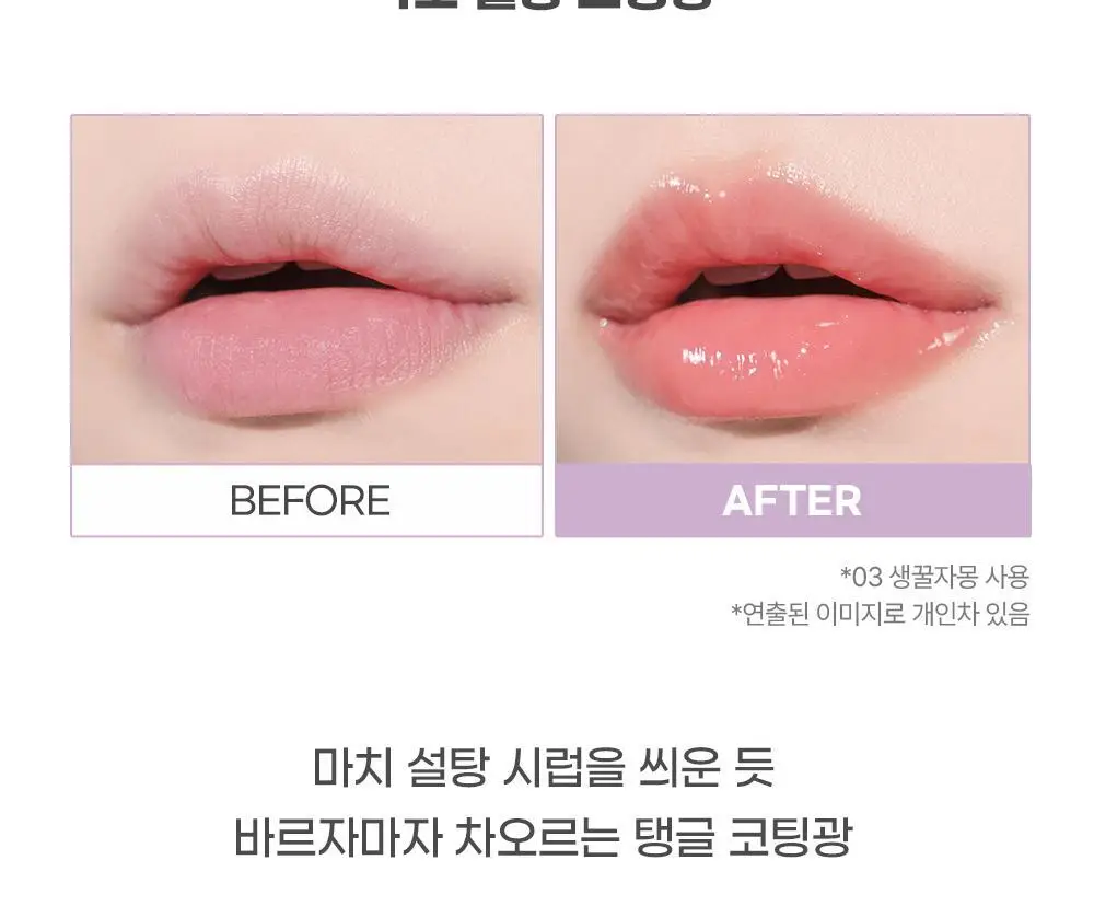[5월 올영픽/포켓몬 에디션/키링 증정]컬러그램 탕후루 립 세럼 9COLOR 상세페이지 15